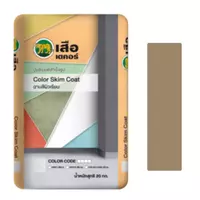 ปูนซีเมนต์ ฉาบสีผิวเรียบ เสือ เดคอร์ โทนสีเทาน้ำตาล ขนาด 20 กก.