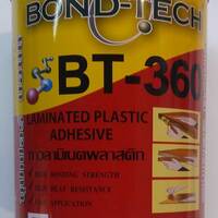 กาวลามิเนตพลาสติก BONDTECH BT-360 650 กรัม สีใส