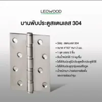 door hinge, stainless steel 304 1 set contains 3 pieces (with screws)