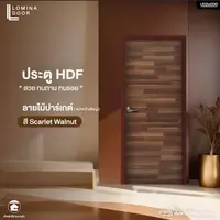 HDF Lomina Parquet wood pattern Scarlet Walnut