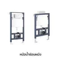 หม้อน้ำซ่อนผนังและอุปกรณ์แบบกดชำระด้านหน้า 3/4.5L ไม่มีเฟรม (F) COTTO C962000