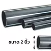 ท่อ PP ท่อพีพี ท่อระบายน้ำ ขนาด 50 มม. (2 นิ้ว) Class B หนา 3.7 มม. ยาว 6 ม.