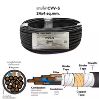 สายไฟ CVV-S 24x4 ตร.มม. YAZAKI 100 เมตร