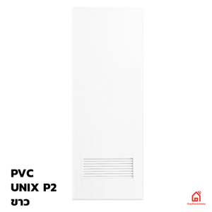 ประตูบานเปิด พีวีซี Unix Extra P2 ขาว ราคาถูก | OneStockHome