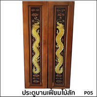 ประตูบานเฟี้ยมไม้สัก P05