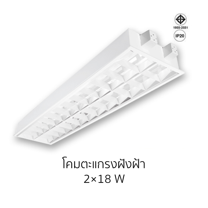 Recessed Louver Luminaire 2 × 18 W-1