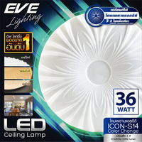 โคมไฟเพดาน LED EVE 570863 36 วัตต์ DAYLIGHT COOLWHITE WARMWHITE 15 นิ้ว สีขาว