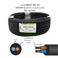 สายไฟ IEC 53 2x1 ตร.มม. YAZAKI