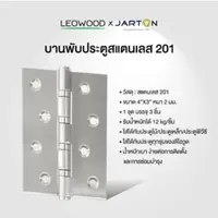 door hinges, stainless steel, 1 set, 3 pieces (with screws), 76.2 x 99.2 x 1.85 mm