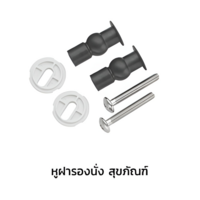 หูฝารองนั่ง COTTO C980026 สำหรับ C91272 8852425737366