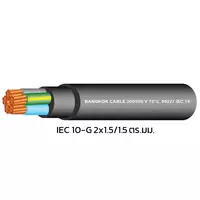สายไฟ IEC 10-G 2x1.5/1.5 ตร.มม. BCC