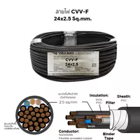 สายไฟ CVV-F 24x2.5 ตร.มม. YAZAKI 100 เมตร