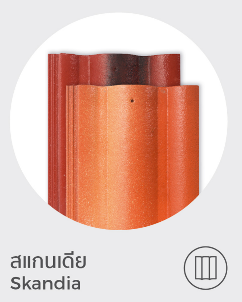 กระเบื้องคอนกรีต โอฬาร